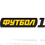 Футбол 1*